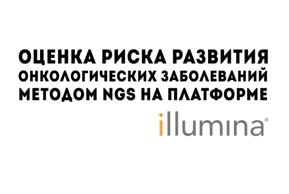  '      NGS   Illumina' , ,  , 