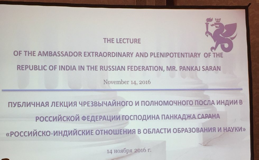 Отношения Татарстана и Индии выходят за пределы формальных договорённостей: итоги встречи с Чрезвычайным и Полномочным Послом Республики Индия в Российской Федерации в стенах Казанского университета Отношения Татарстана и Индии выходят за пределы формальных договорённостей: итоги встречи с Чрезвычайным и Полномочным Послом Республики Индия в Российской Федерации в стенах Казанского университета