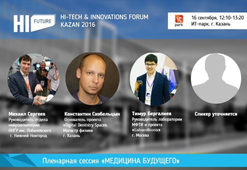  IT-  Hi-tech & Innovations Forum