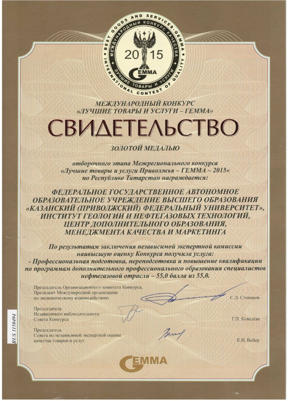 Золотая медаль за качество дополнительного образования Золотая медаль за качество дополнительного образования