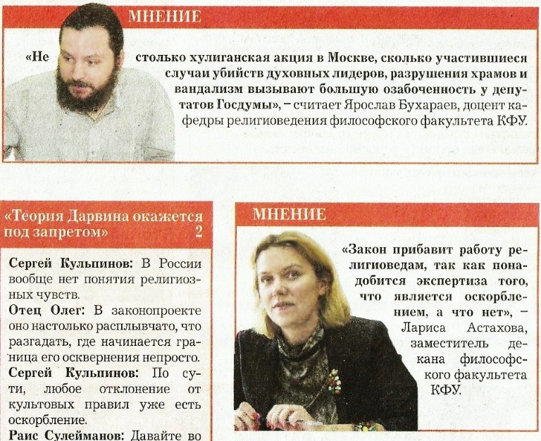 Лариса Астахова: 'Моя система координат: научные интересы и преподавание' Лариса Астахова: 'Моя система координат: научные интересы и преподавание'