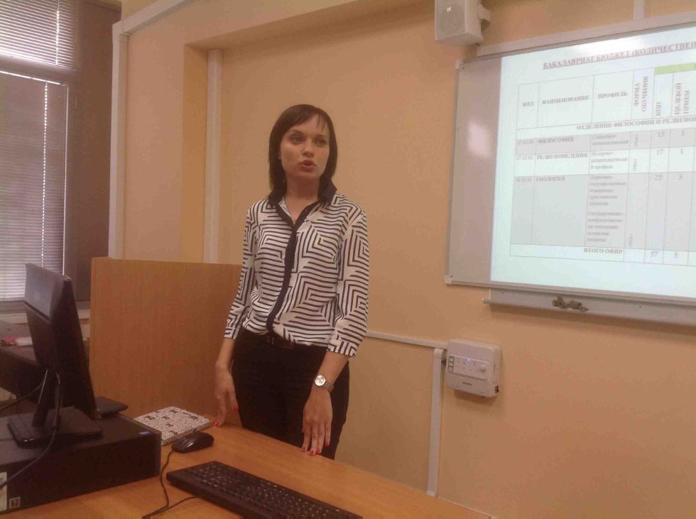 Новый учебный год начался с заседания Ученого совета Института социально-философских наук и массовых коммуникаций Новый учебный год начался с заседания Ученого совета Института социально-философских наук и массовых коммуникаций