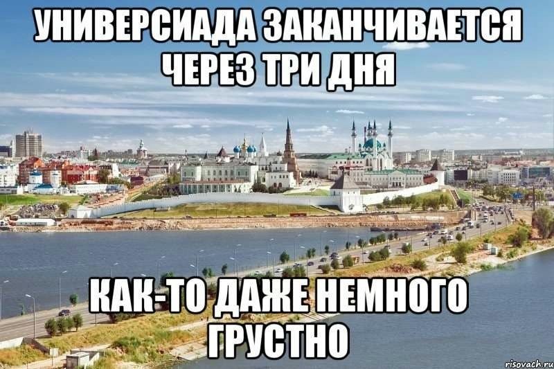 Волнительные мгновения волонтерской судьбы на 'U-2013' Волнительные мгновения волонтерской судьбы на 'U-2013'