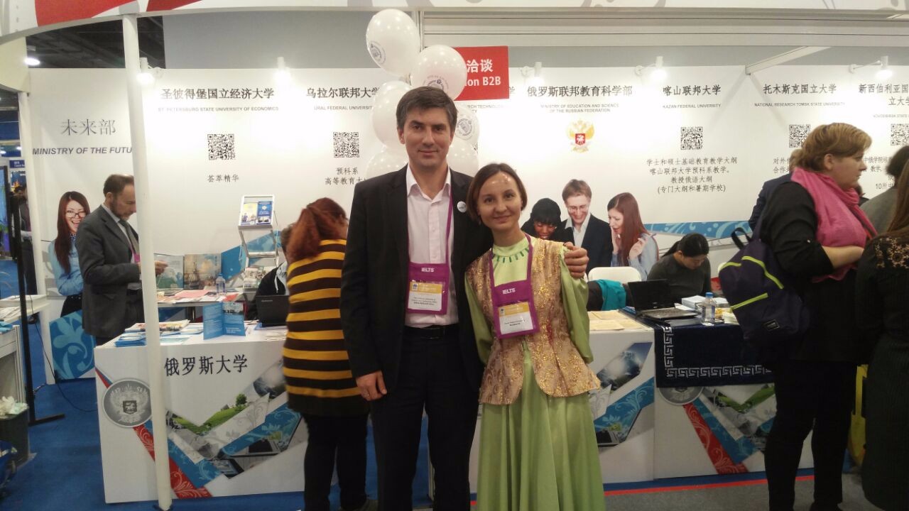     ,China Education Expo-2016, ,