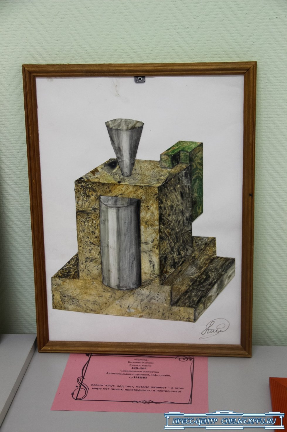 Будь 'В фокусе'! Будь 'В фокусе'!