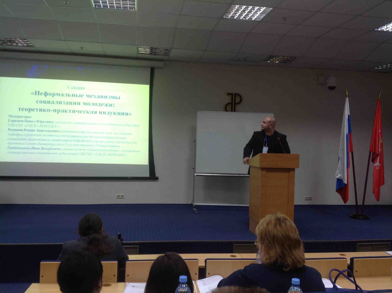 Расширяется география социализации молодежи Расширяется география социализации молодежи