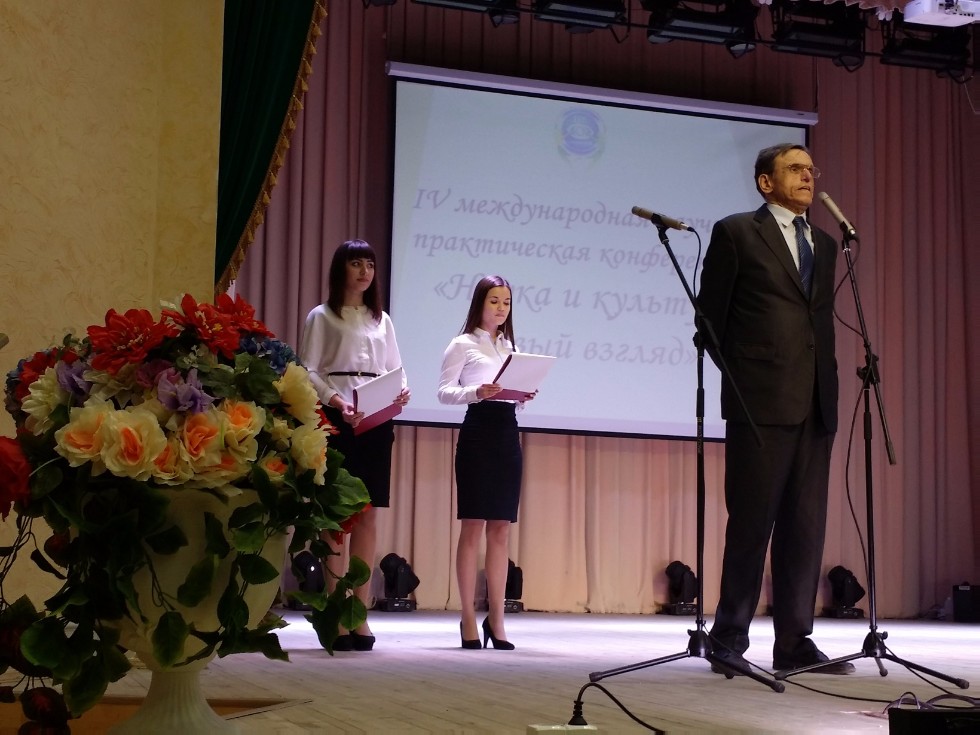 16 мая прошла IV Международная молодежная научно-практическая конференция 'Культура и наука: новый взгляд' 16 мая прошла IV Международная молодежная научно-практическая конференция 'Культура и наука: новый взгляд'