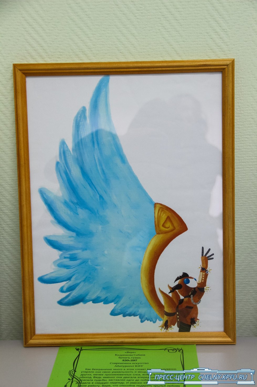 Будь 'В фокусе'! Будь 'В фокусе'!