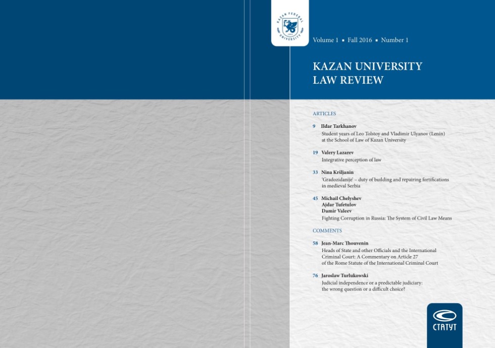            - 'KAZAN UNIVERSITY LAW REVIEW' ,; ; law