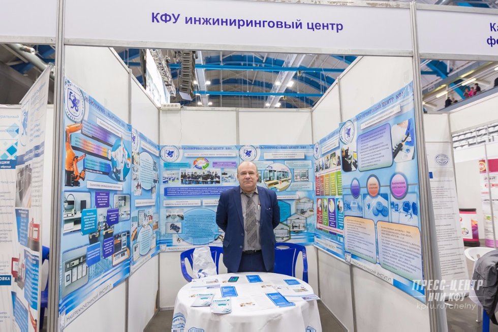 КФУ принял участие в ХI Камском инновационно-промышленном форуме КФУ принял участие в ХI Камском инновационно-промышленном форуме