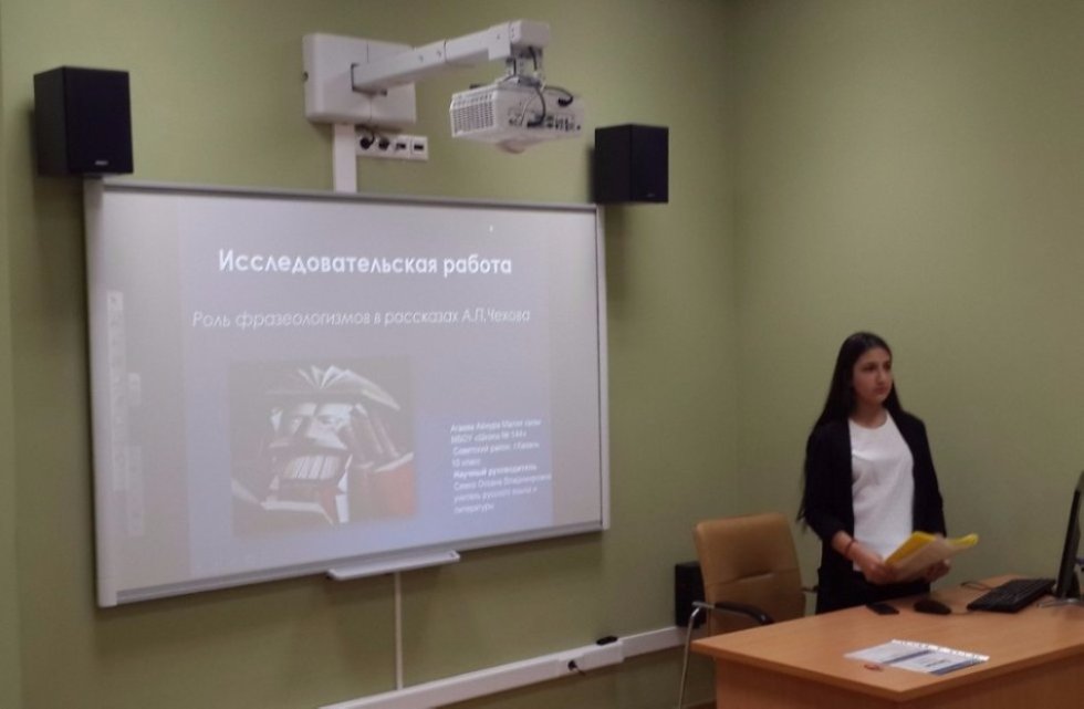 V республиканская научно-практическая конференция для школьников 'Юный лингвист' V республиканская научно-практическая конференция для школьников 'Юный лингвист'