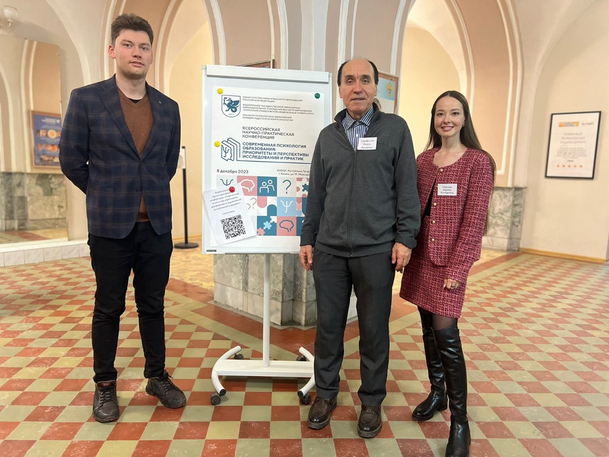 Проводимая всероссийская научно-практическая конференция Проводимая всероссийская научно-практическая конференция