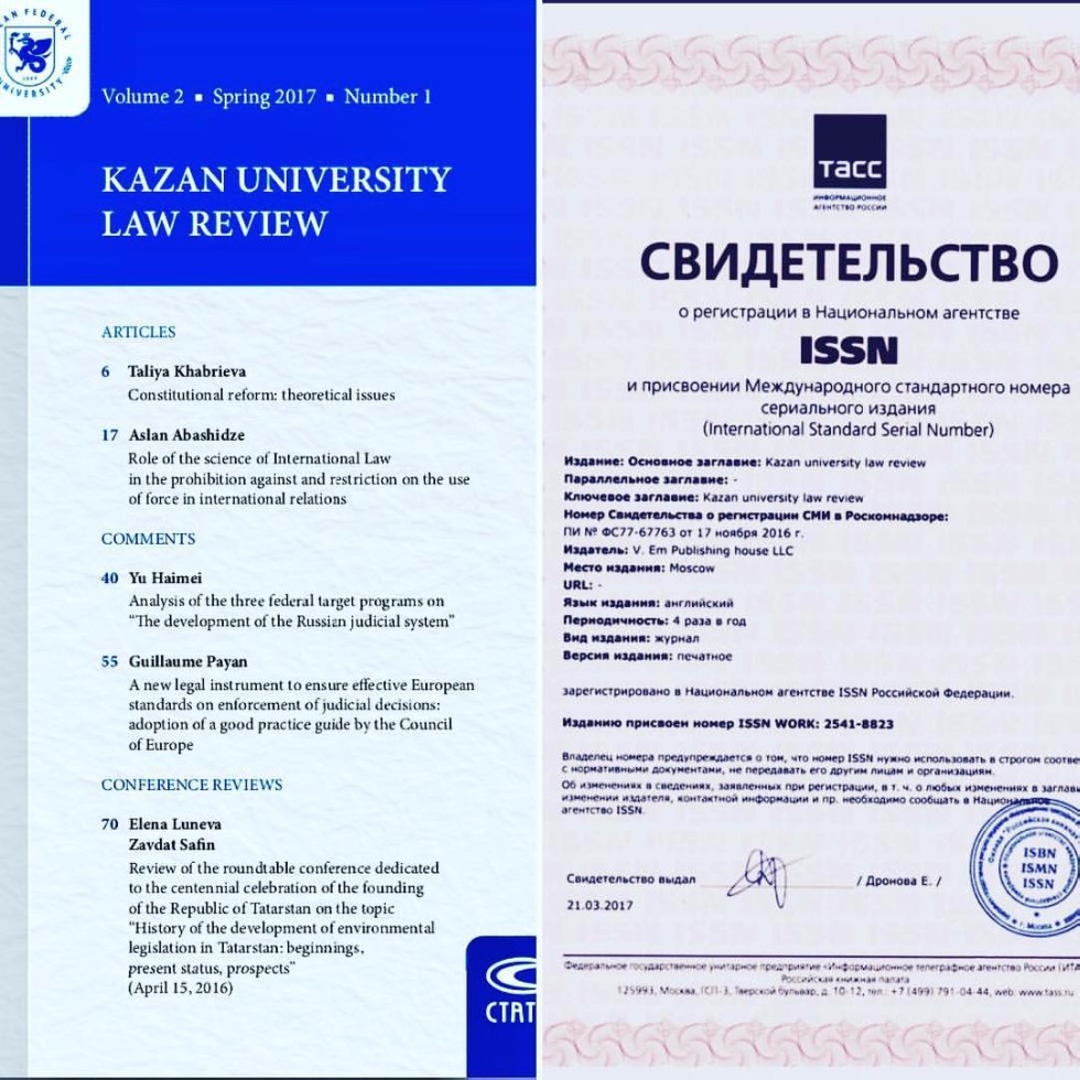     Kazan University Law Review   ISSN! ,issn, Kazan University Law Review