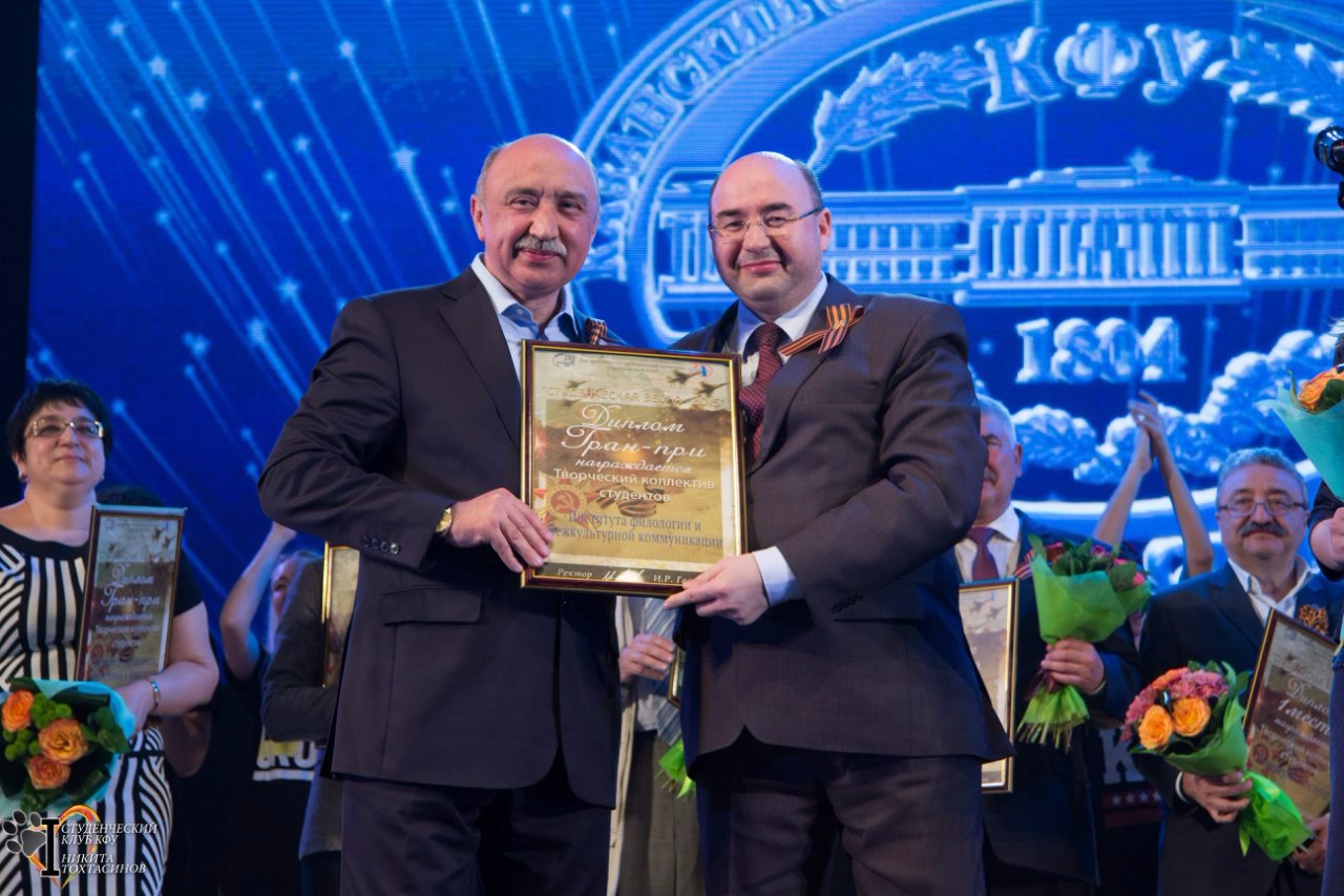 Гран-при фестиваля 'Студенческая весна' Гран-при фестиваля 'Студенческая весна'