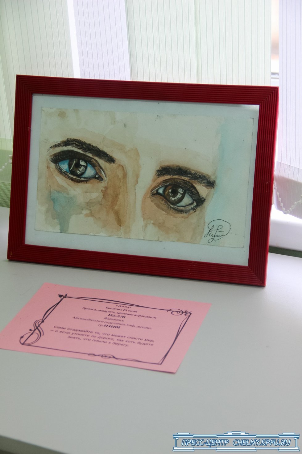 Будь 'В фокусе'! Будь 'В фокусе'!