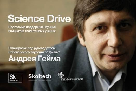 ''  Science Drive ?    