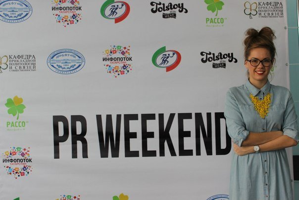 -      'PR-Weekend' ,PR-Weekend 2014