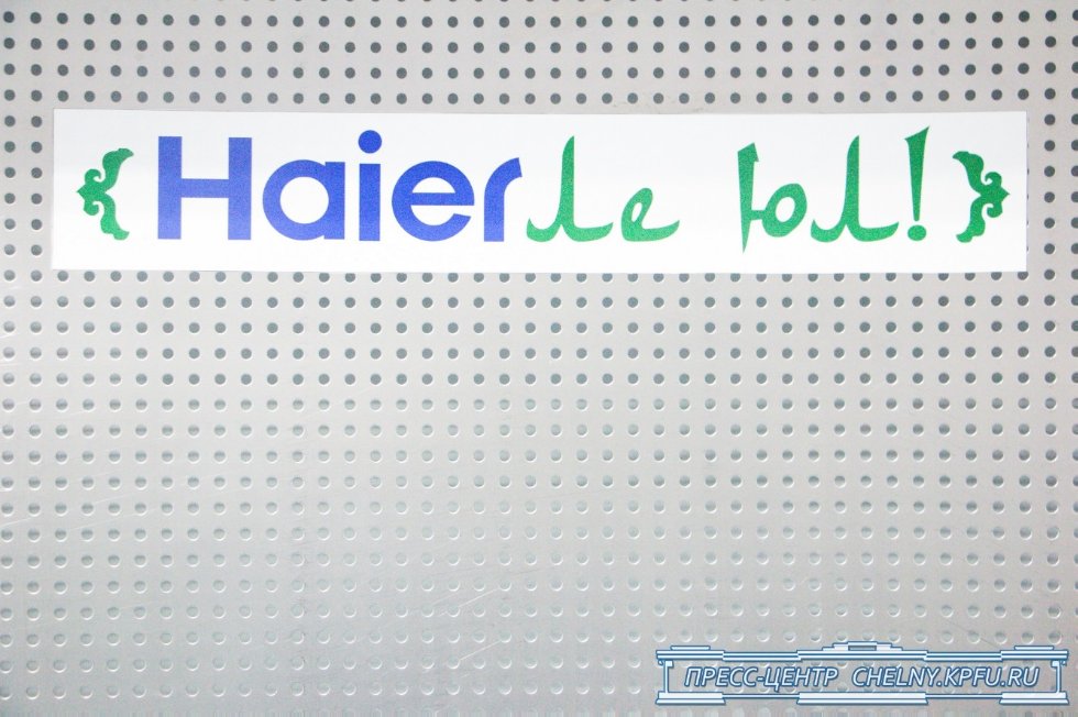 Крупнейший китайский производитель бытовой техники Haier открыл учебный центр на базе КФУ Крупнейший китайский производитель бытовой техники Haier открыл учебный центр на базе КФУ