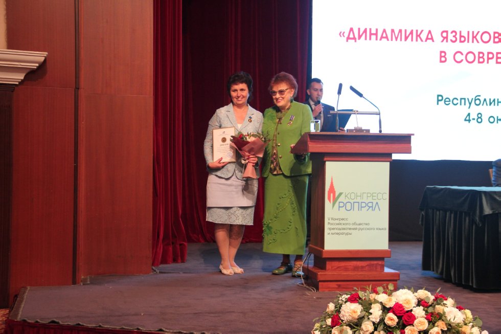 Congratulations to Rezeda Failevna Mukhametshina on being awarded Pushkin medal 'For Great Contribution to the Distribution of the Russian language'