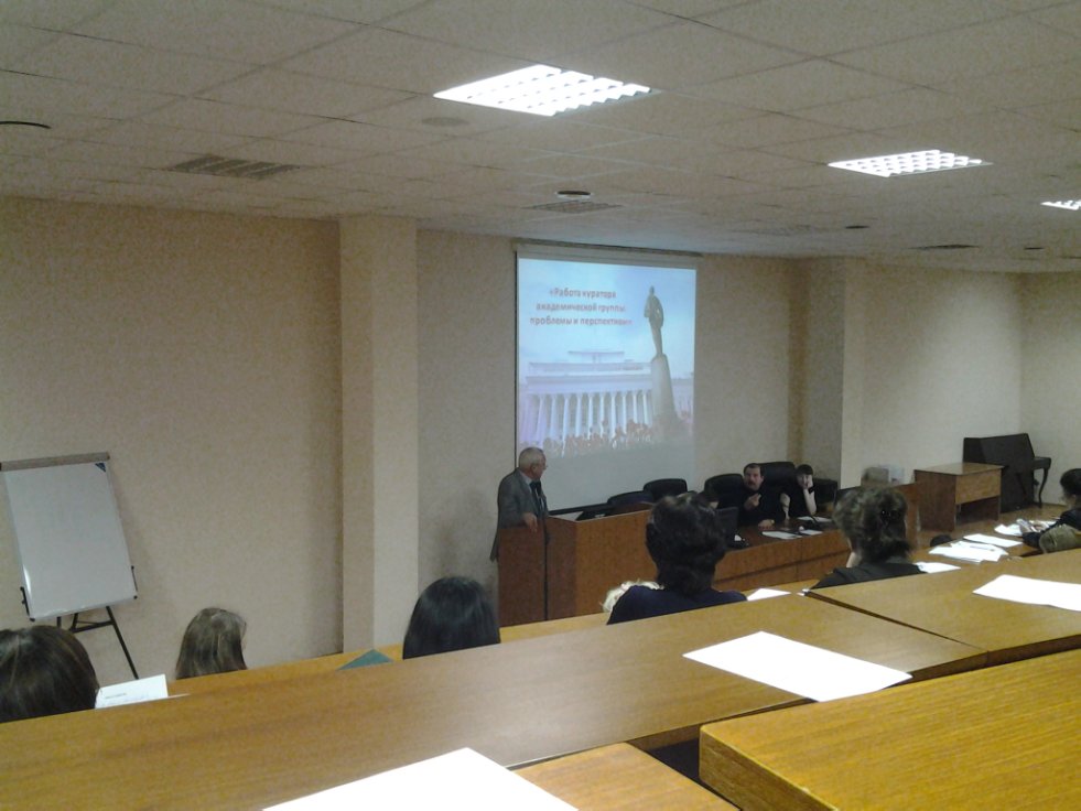 Семинар кураторов Семинар кураторов