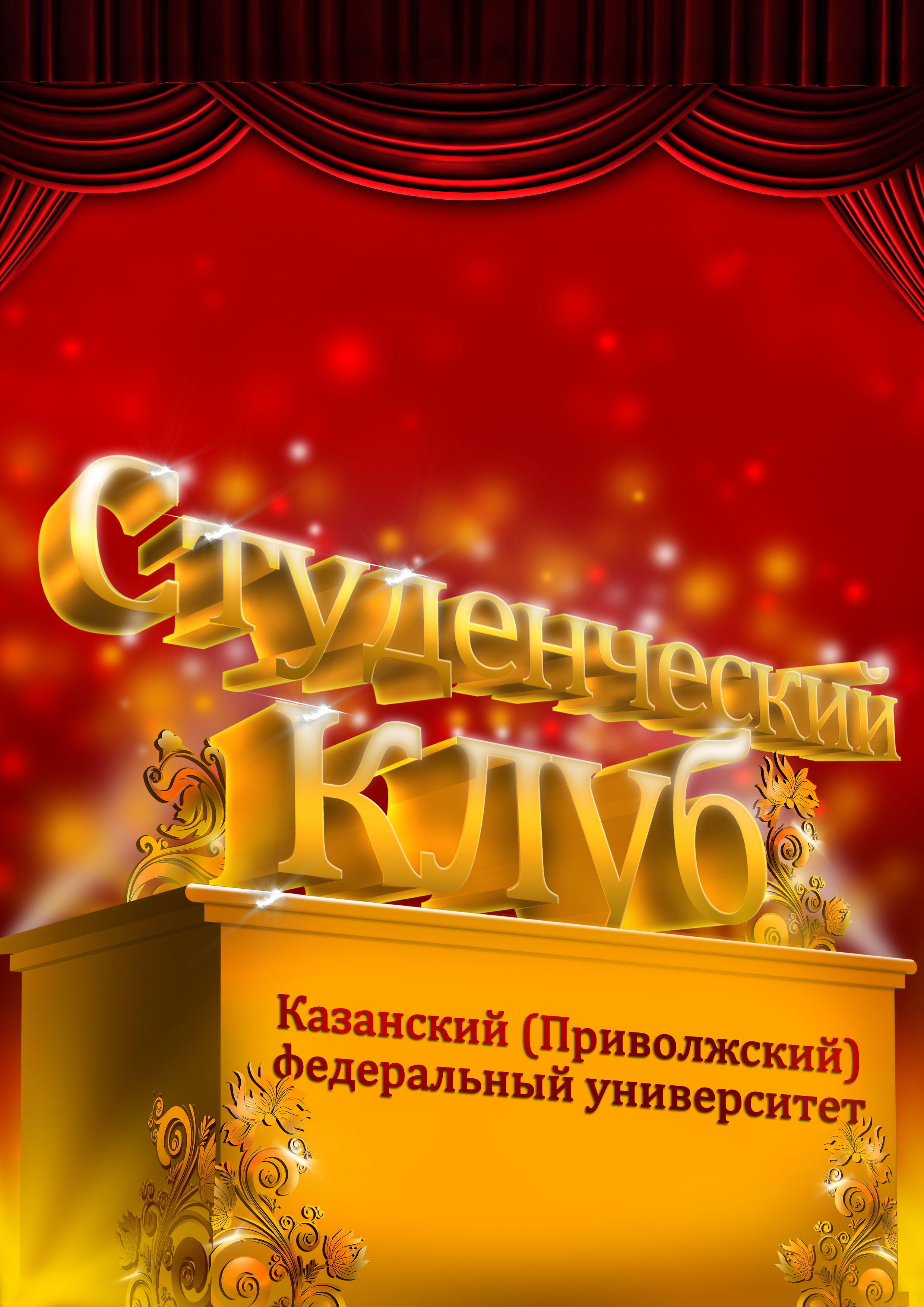 Твори с нами! Твори с нами!