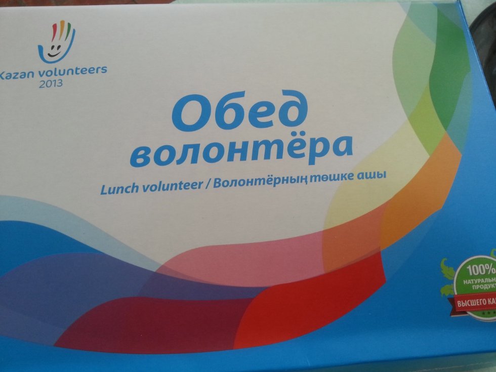 Волнительные мгновения волонтерской судьбы на 'U-2013' Волнительные мгновения волонтерской судьбы на 'U-2013'