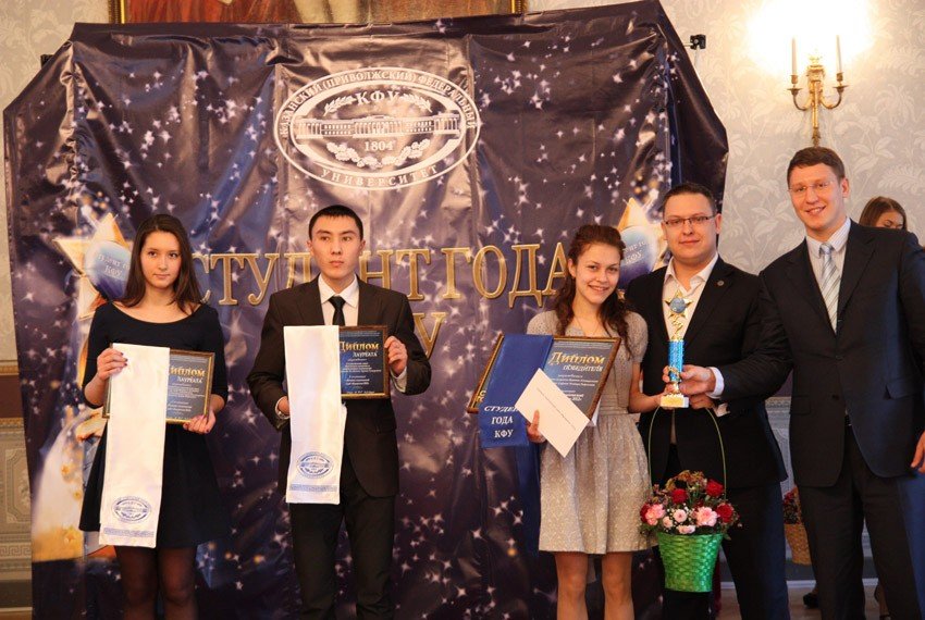 Студент года Студент года