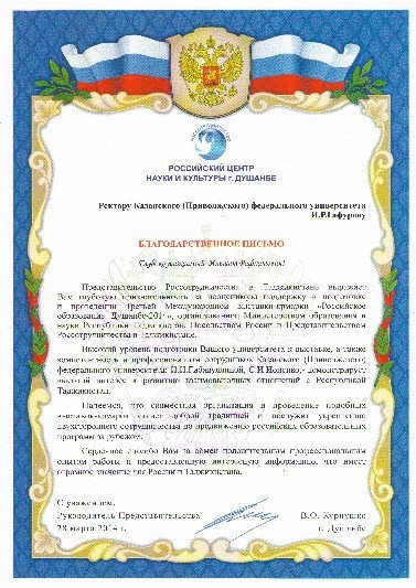 KFU participates in International Education Fair in Dushanbe