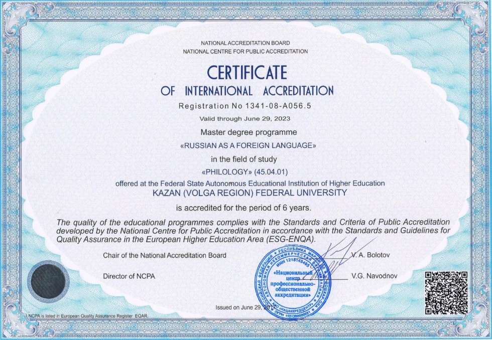 Получено свидетельство о международной профессионально-общественной аккредитации магистерской программы 'Русский язык как иностранный' Получено свидетельство о международной профессионально-общественной аккредитации магистерской программы 'Русский язык как иностранный'