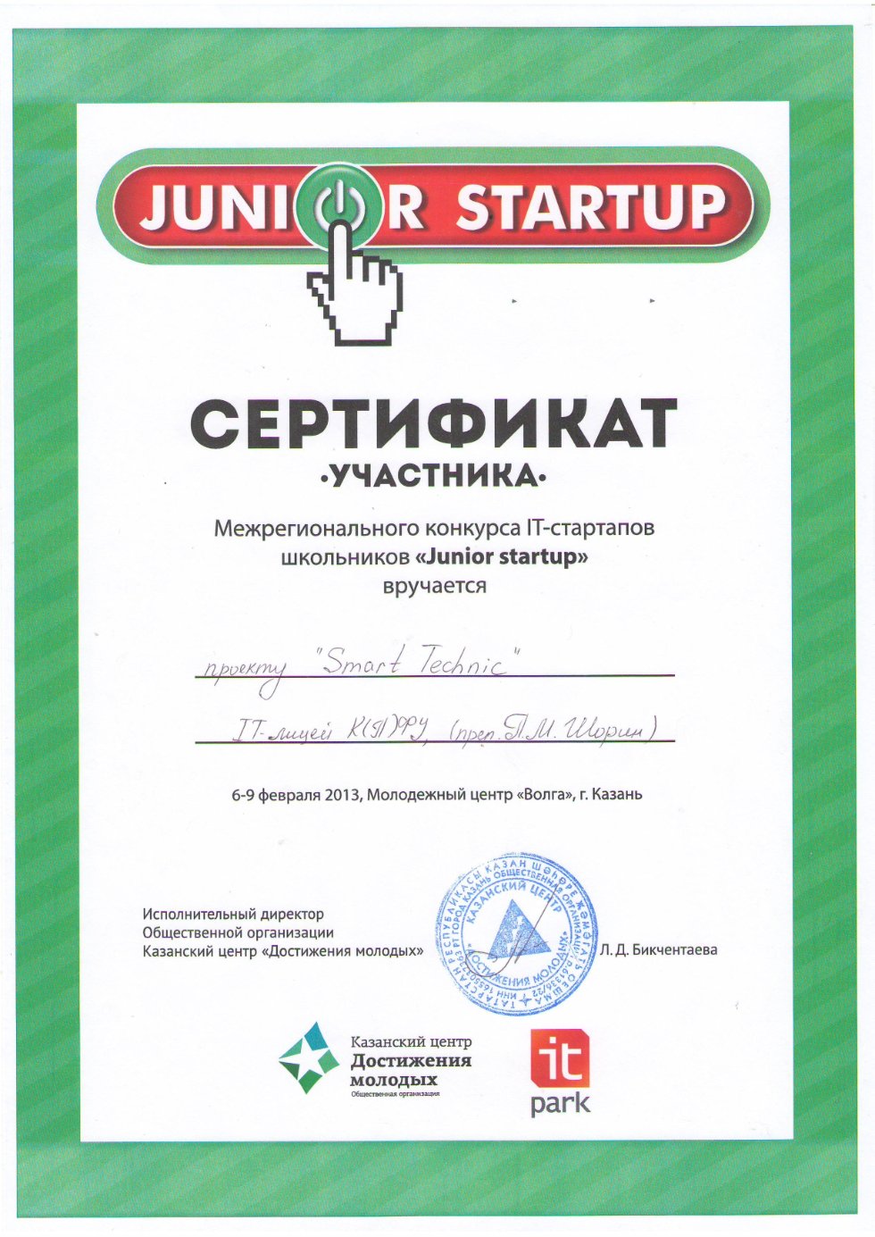  IT-     Junior Startup