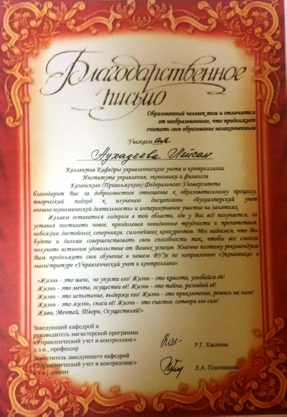 Интерактивные формы обучения. Деловая игра 'Бухгалтер на планете ВЭД' Интерактивные формы обучения. Деловая игра 'Бухгалтер на планете ВЭД'