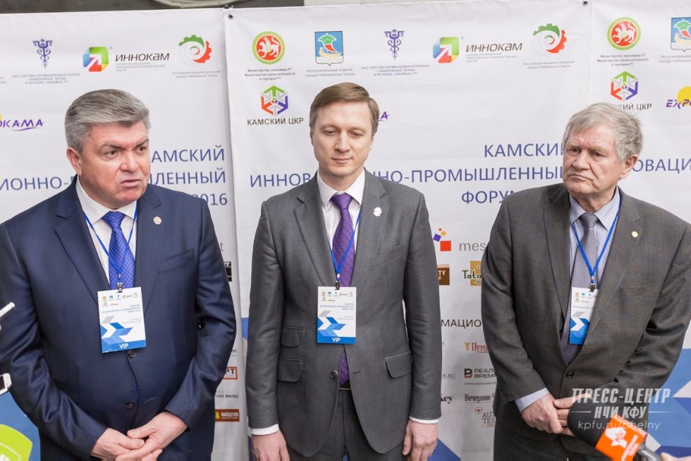 КФУ принял участие в ХI Камском инновационно-промышленном форуме КФУ принял участие в ХI Камском инновационно-промышленном форуме