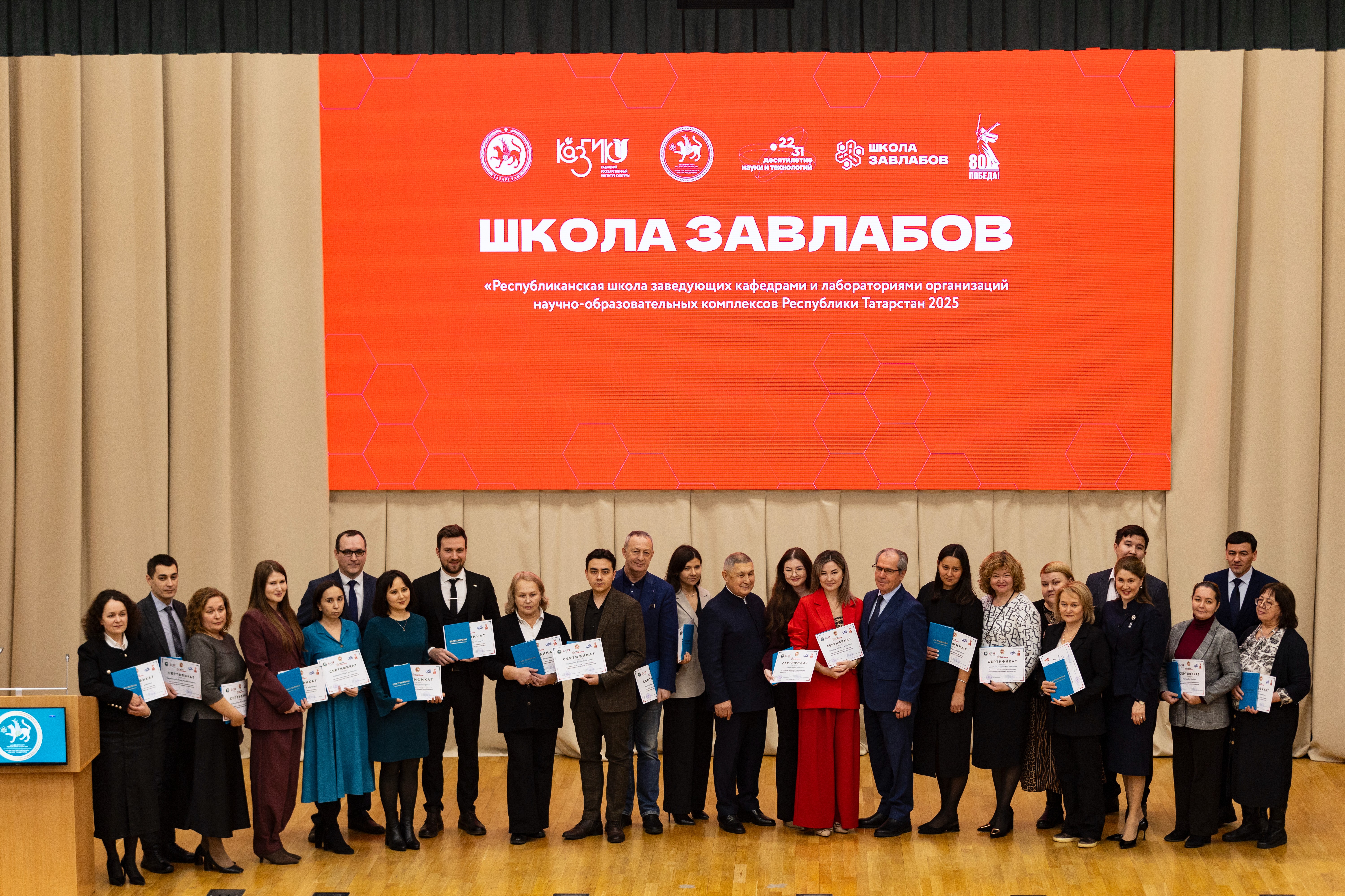 В Академии наук Республики Татарстан завершила работу Республиканская школа заведующих лабораториями ,имоиив, школа заведующих лабораториями В Академии наук Республики Татарстан завершила работу Республиканская школа заведующих лабораториями ,имоиив, школа заведующих лабораториями