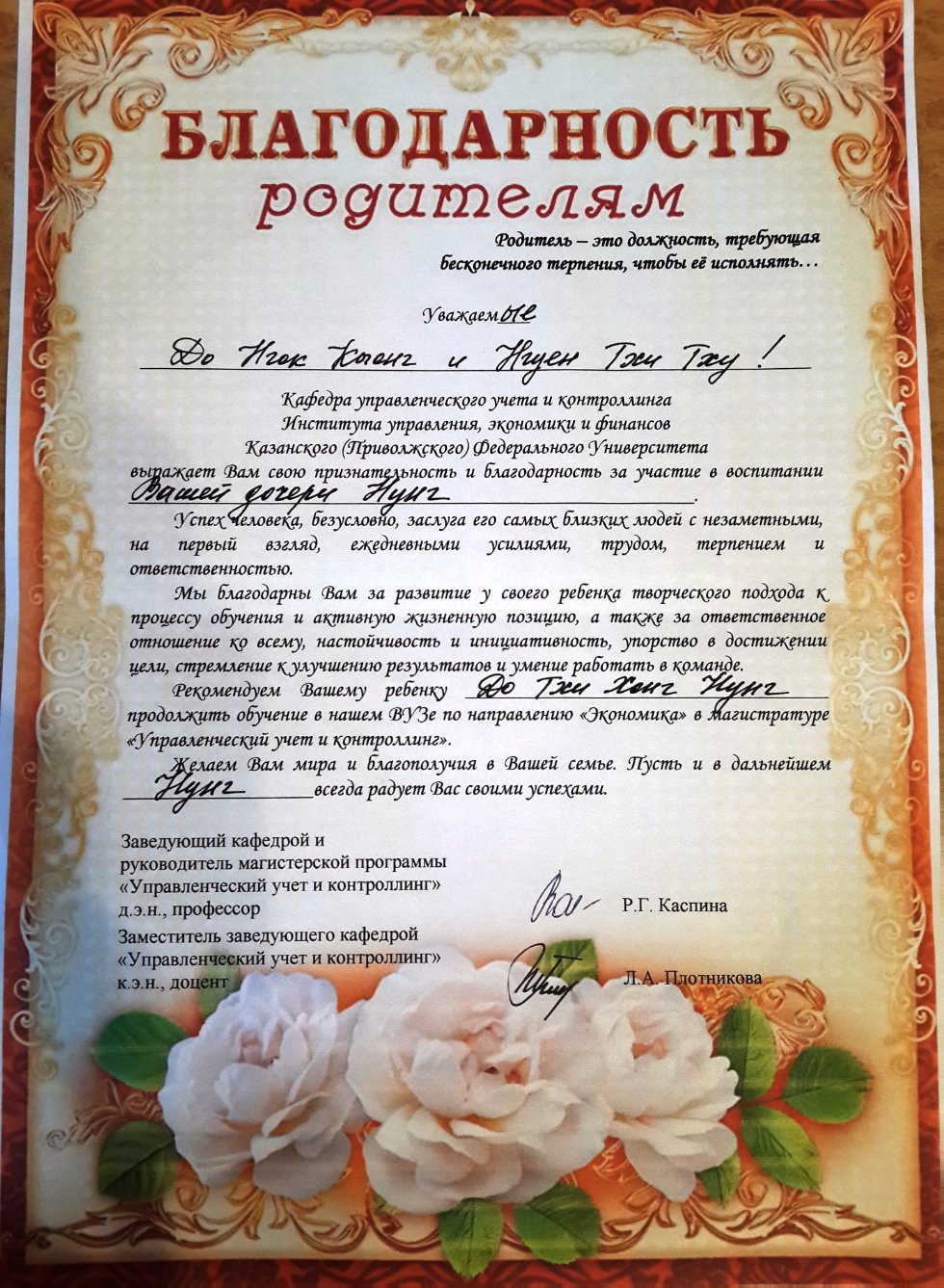 Интерактивные формы обучения. Деловая игра 'Бухгалтер на планете ВЭД' Интерактивные формы обучения. Деловая игра 'Бухгалтер на планете ВЭД'