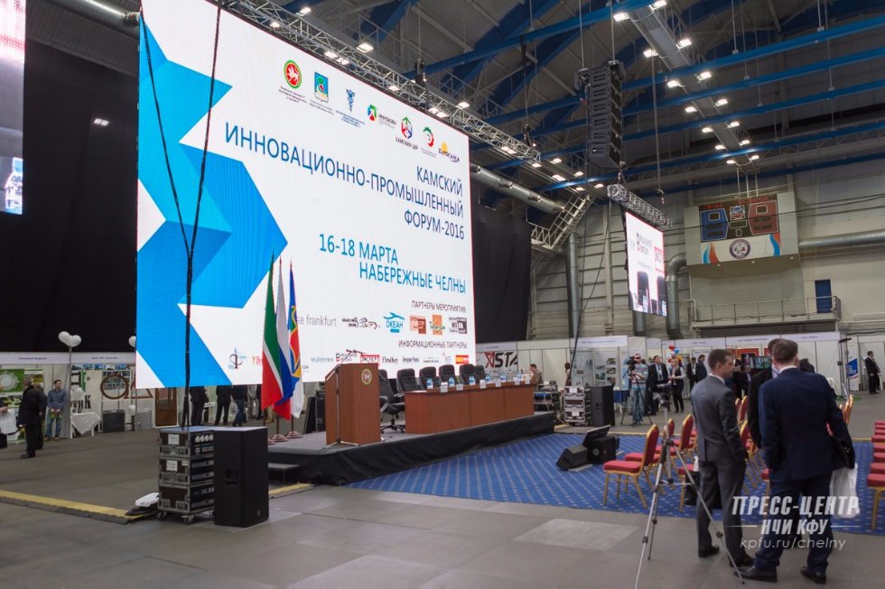 КФУ принял участие в ХI Камском инновационно-промышленном форуме КФУ принял участие в ХI Камском инновационно-промышленном форуме