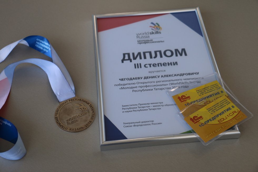            ' ' (WorldSkills Russia)    ,  , 1C, WorldSkills Russia