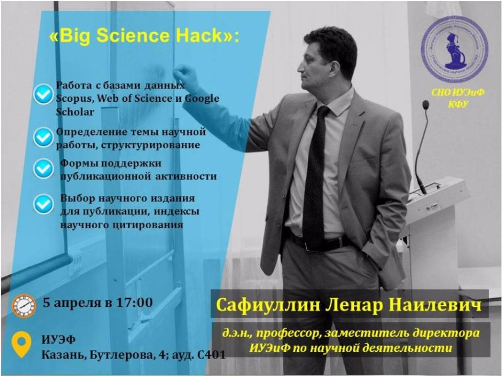 Big Science Hack ,Big Science Hack, , -