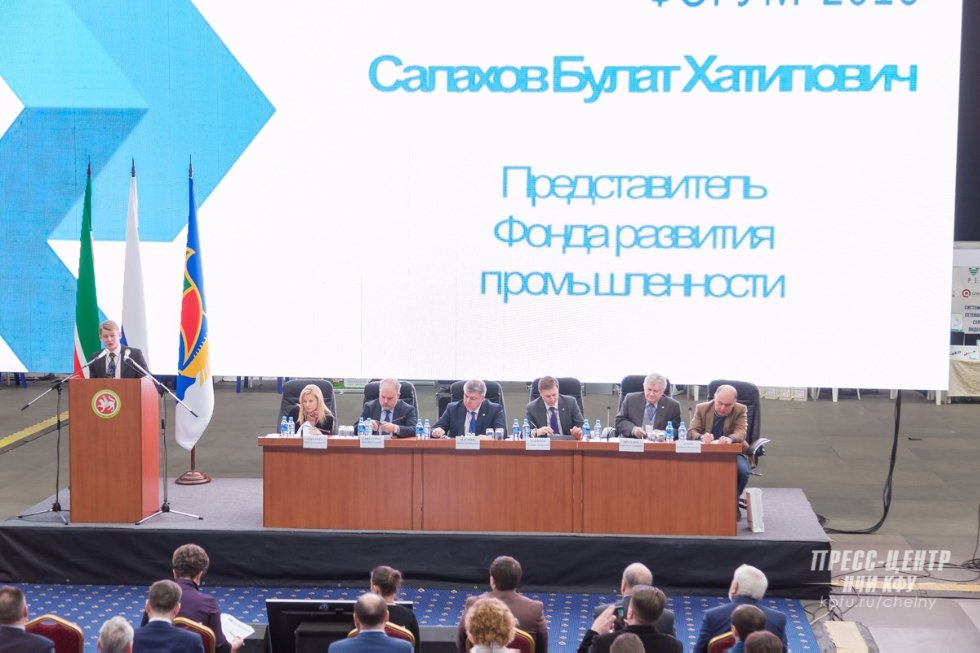 КФУ принял участие в ХI Камском инновационно-промышленном форуме КФУ принял участие в ХI Камском инновационно-промышленном форуме