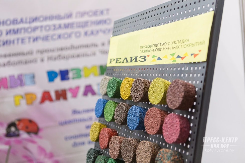 КФУ принял участие в ХI Камском инновационно-промышленном форуме КФУ принял участие в ХI Камском инновационно-промышленном форуме