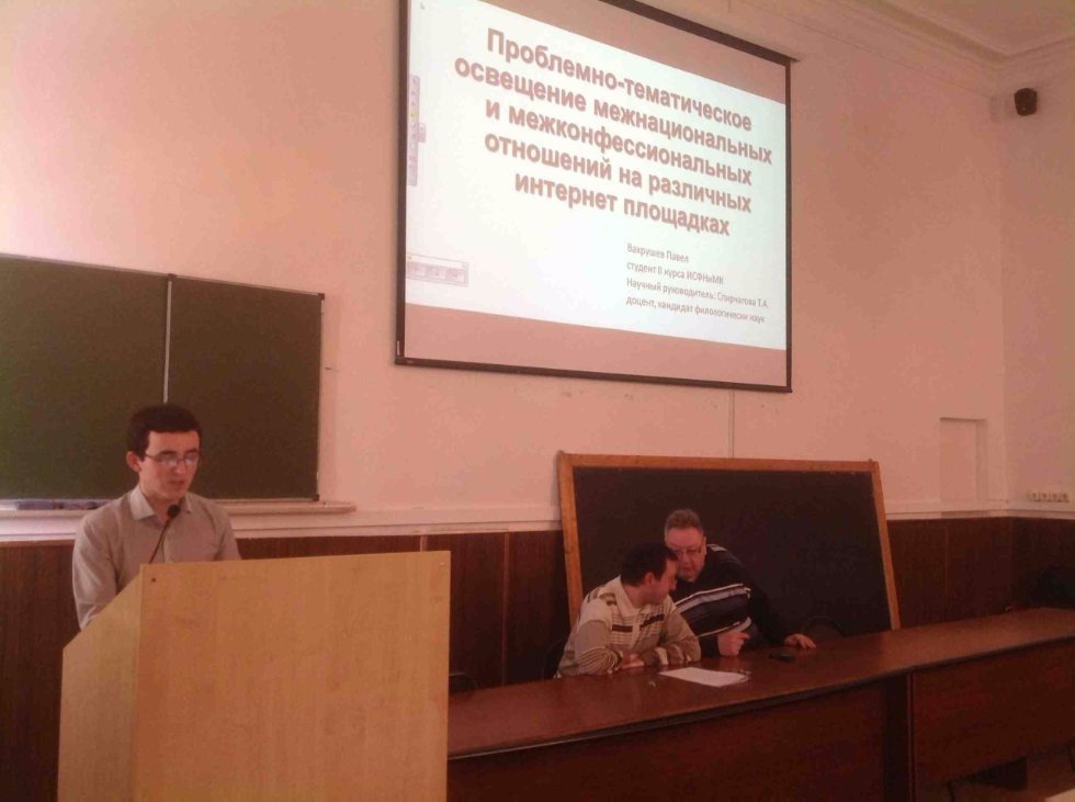 Student research in context of modern media ,Plenary session opened Science Day 2016 at the Department of the Graduate School of Journalism and Media Communications ISPS.