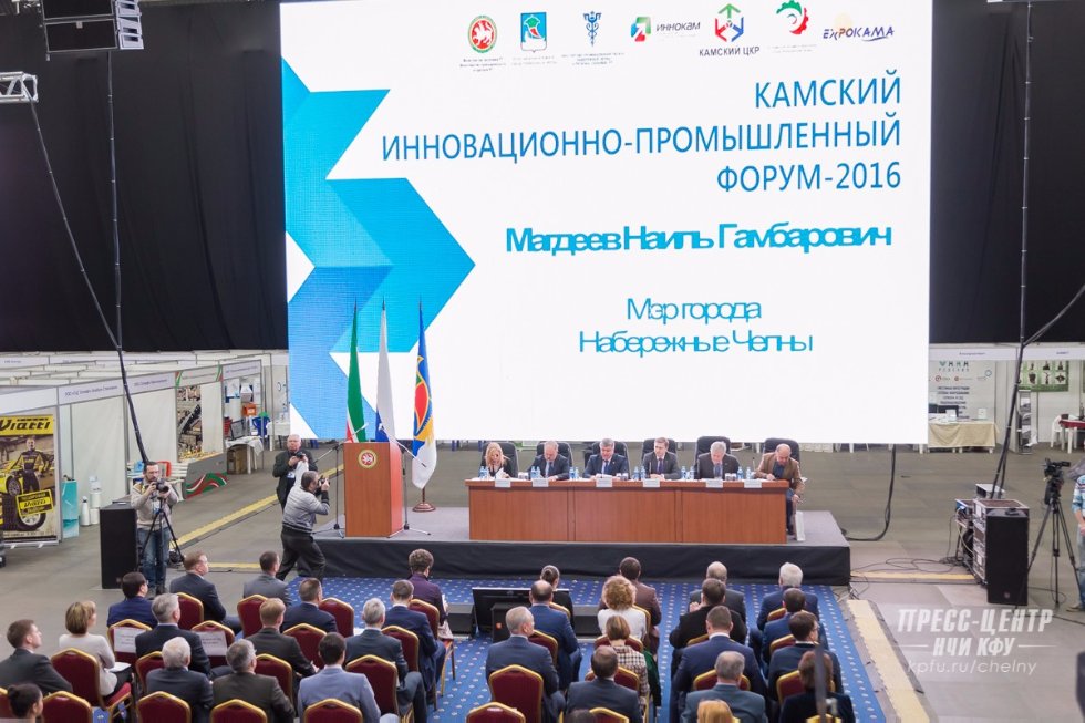 КФУ принял участие в ХI Камском инновационно-промышленном форуме КФУ принял участие в ХI Камском инновационно-промышленном форуме