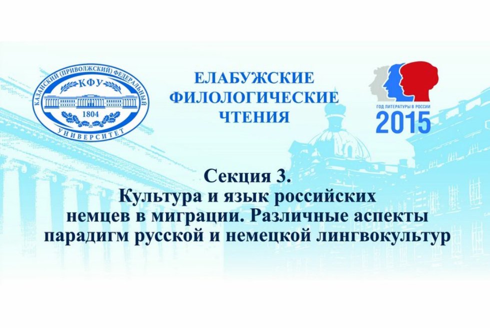 О языке и культуре российских немцев и парадигме русской и немецкой лингвокультур О языке и культуре российских немцев и парадигме русской и немецкой лингвокультур