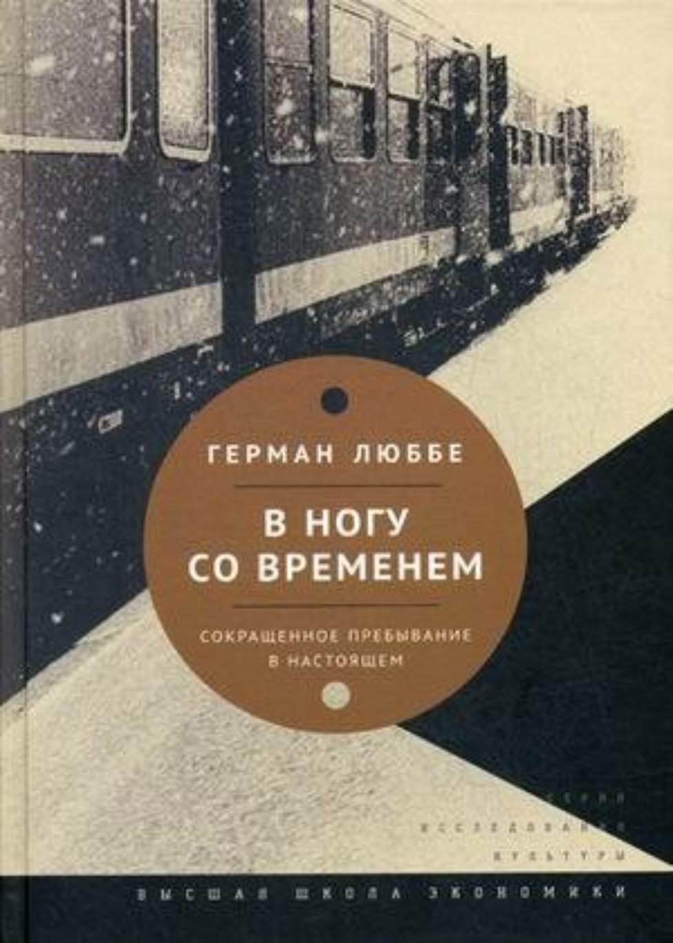 Лекция профессора Высшей Школы Экономики Виталия Анатольевича Куренного Лекция профессора Высшей Школы Экономики Виталия Анатольевича Куренного