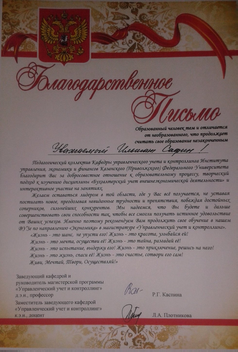 Интерактивные формы обучения. Деловая игра 'Бухгалтер на планете ВЭД' Интерактивные формы обучения. Деловая игра 'Бухгалтер на планете ВЭД'