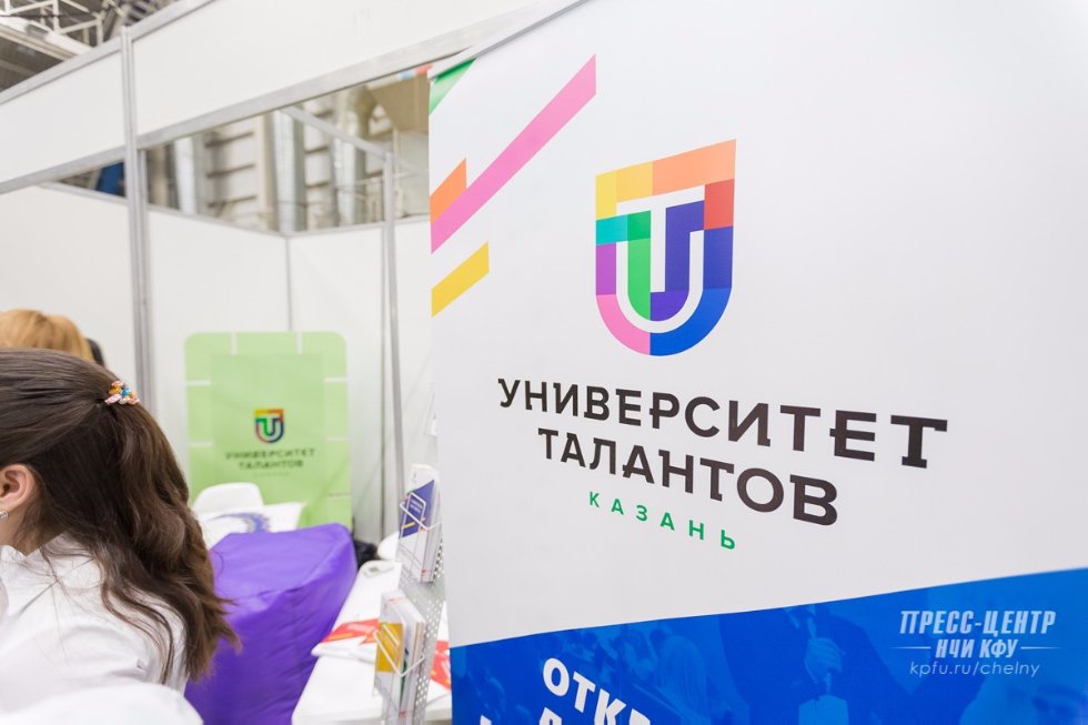 КФУ принял участие в ХI Камском инновационно-промышленном форуме КФУ принял участие в ХI Камском инновационно-промышленном форуме