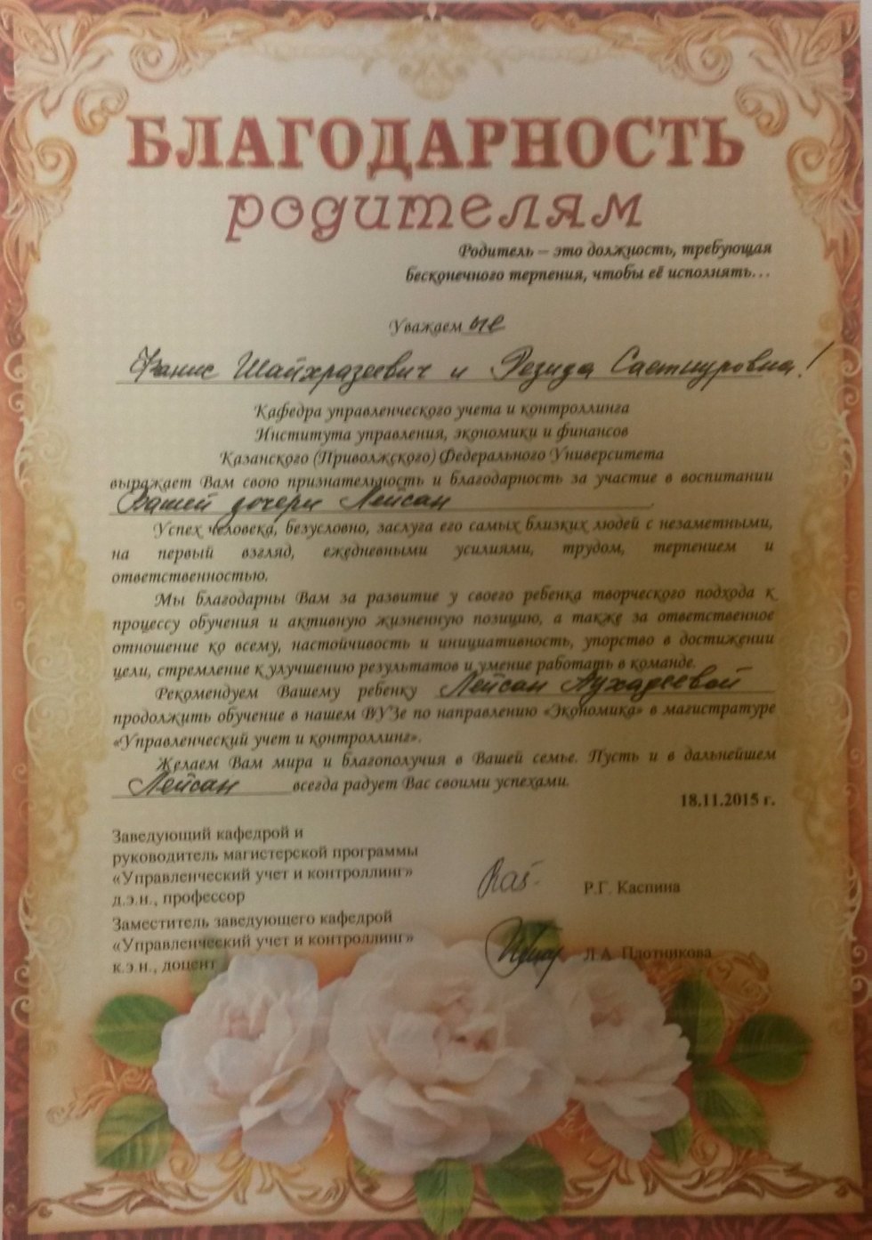 Интерактивные формы обучения. Деловая игра 'Бухгалтер на планете ВЭД' Интерактивные формы обучения. Деловая игра 'Бухгалтер на планете ВЭД'