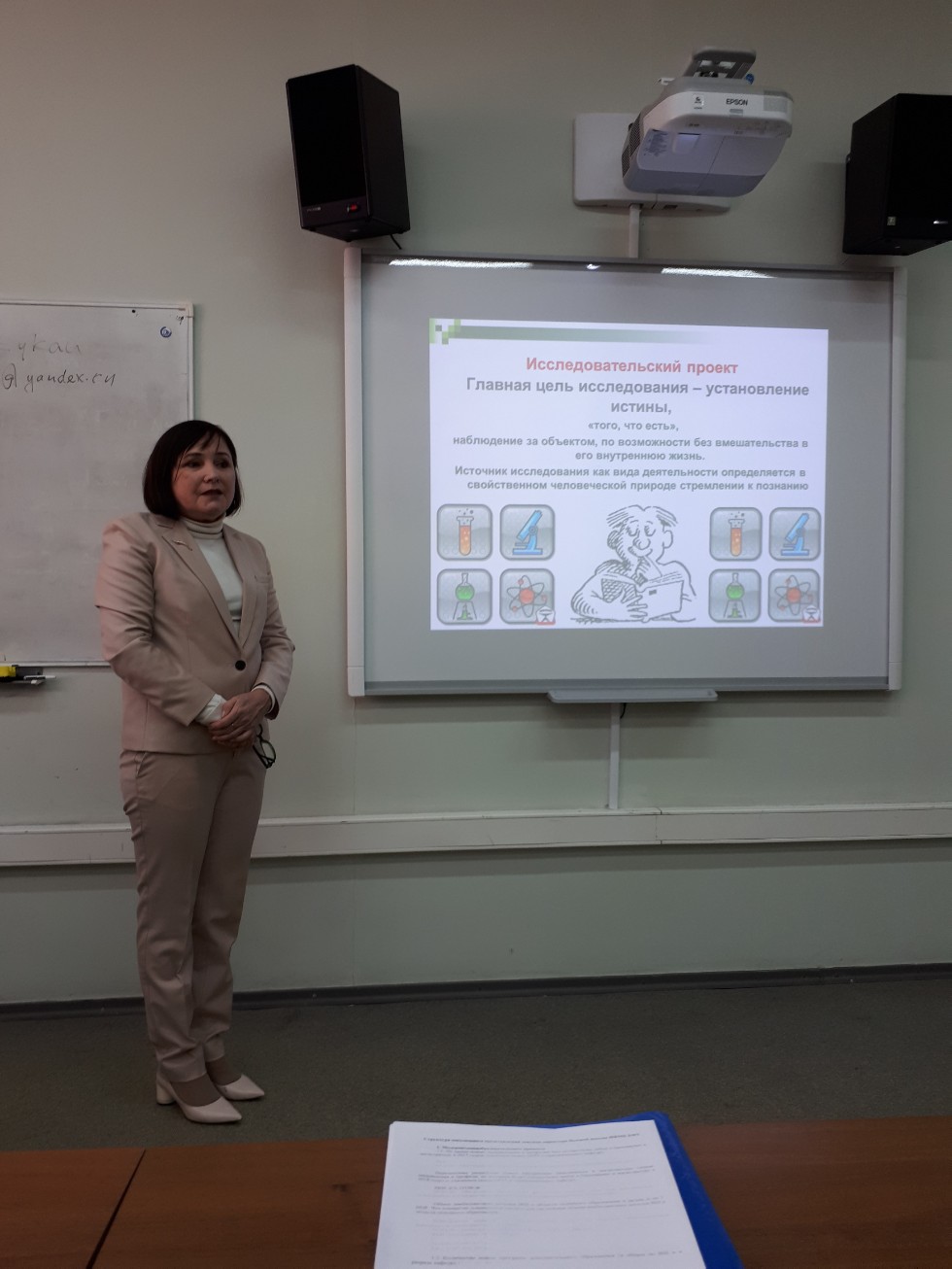 Полет исследовательской мысли? Полет исследовательской мысли?