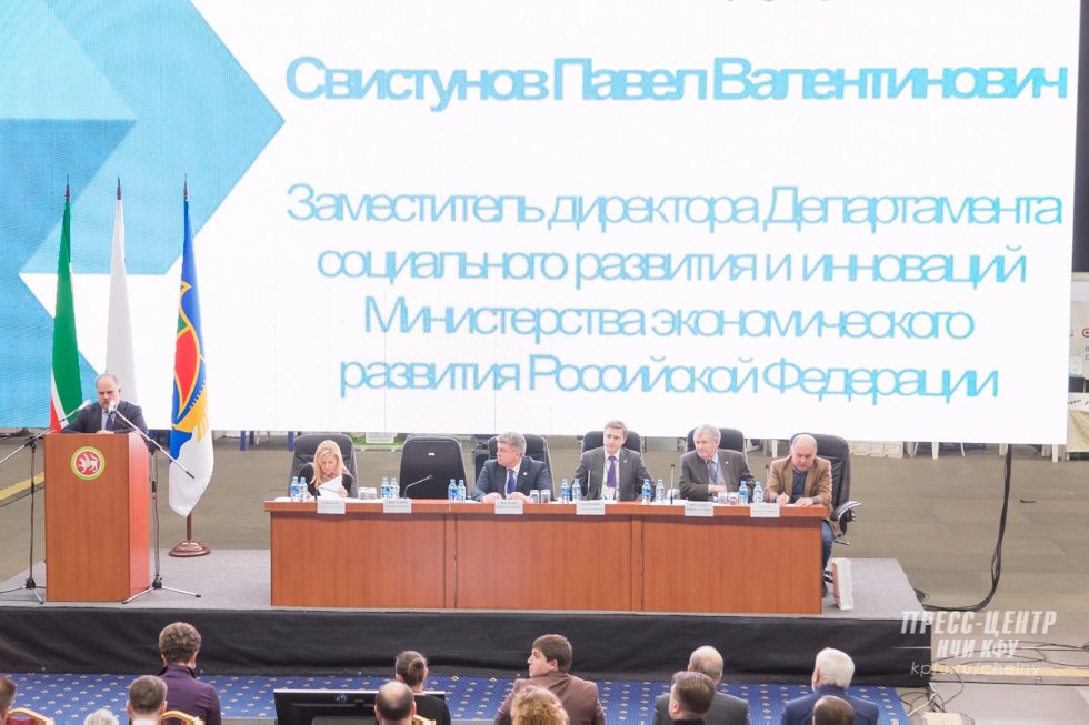 КФУ принял участие в ХI Камском инновационно-промышленном форуме КФУ принял участие в ХI Камском инновационно-промышленном форуме