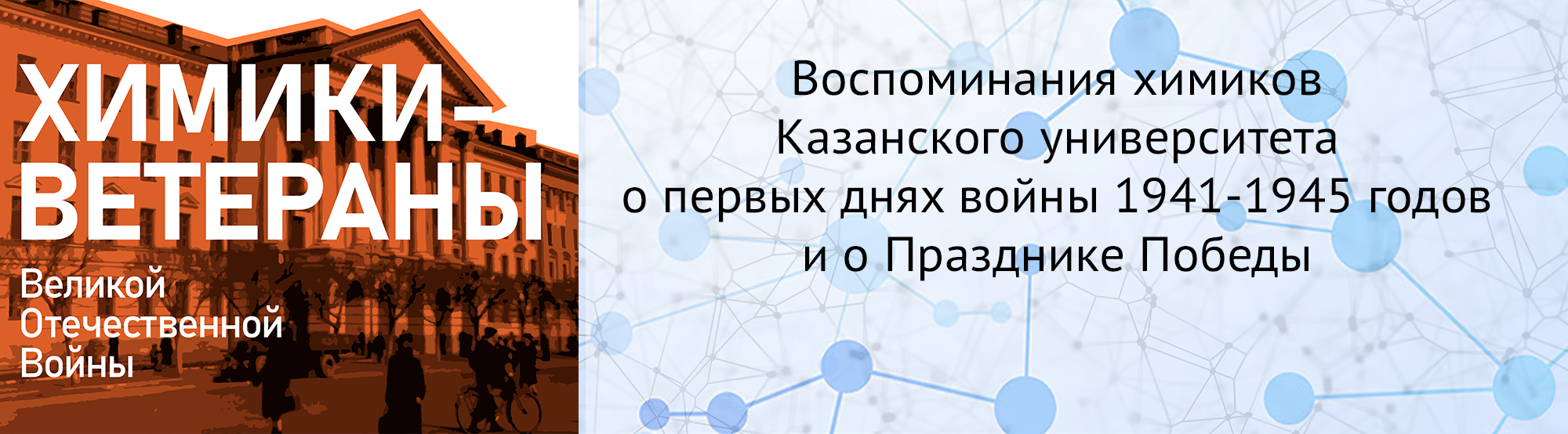 Лучшие выпускникиСтуденческая жизнь - Казанский (Приволжский) федеральный  университет