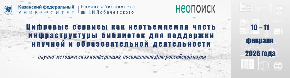 �������� ������� ��� ������������ ����� �������������� ��������� ��� ��������� ������� � ��������������� ������������: ������-������������ �����������, 10&ndash;11 ������� 2026 �.